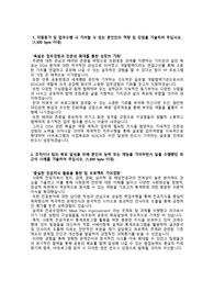 한국국제협력단(KOICA)_YP(영프로페셔널) 인턴십_최종합격 자기소개서