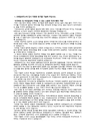 코레일로지스_경력직 철도기관사_최종합격 자기소개서_자소서 전문가에게 유료첨삭 받은 자료입니다.