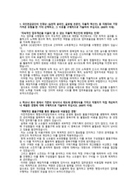 국민연금공단_신입직원 (행정사무)_최종합격 자기소개서_자소서 전문가에게 유료첨삭 받은 자료입니다.