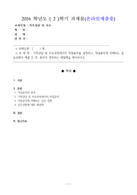[가족상담 및 치료]가족상담 및 치료과정에서의 직업윤리를 설명하고, 직업윤리에 위배되는 갈등상황의 예를 든 후, 본인이 생각하는 해결책을 제시하시오.