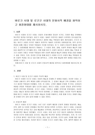 바로크 시대 및 로코코 시대의 문화사적 배경을 파악하고 화장형태를 제시하시오.