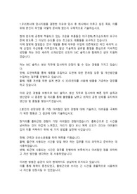 SKC솔믹스 생산직 합격자소서