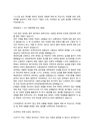 SK하이닉스 유지보수직 합격자소서 입니다