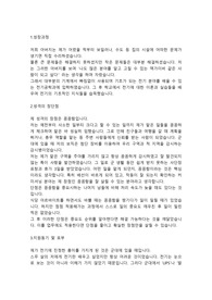 금호전자 전기직 합격자소서