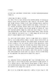 대구은행 금융사무직 인턴 합격자소서