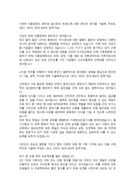 대상 시설관리직 합격자소서