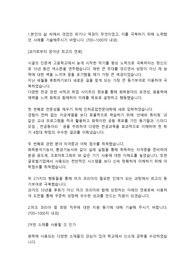 머크코리아 생산직 합격자소서