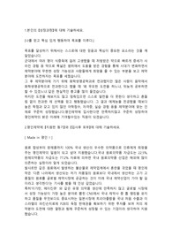 명인제약 생산직 합격자소서
