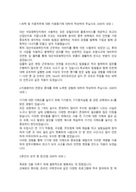 씨텍 시스템운영직 합격자소서