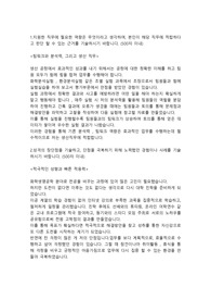 유한양행 생산직 합격자소서