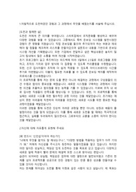 인동FN 인사(HRM)직 합격자소서
