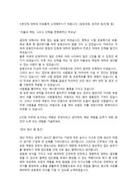 포스코엠텍 정비직 합격자소서