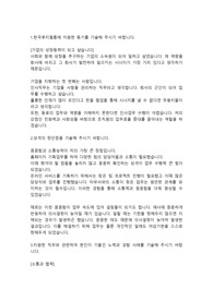 한국후지필름 노무직 합격자소서
