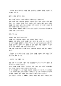 한화토탈 생산직 합격자소서 입니다