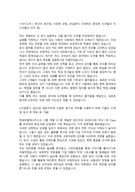 한화토탈 생산직 합격자소서