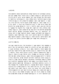 헤븐트리 웹프로그래머직 합격자소서