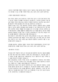 현대모비스 생산직 합격자소서