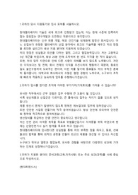 현대엘리베이터 기계직 합격자소서