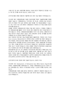 현대자동차 R&amp;D(연구개발직) 합격자소서