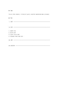 특수아 가족이 경험하는 스트레스를 기술하고, 바람직한 해결방안에 대해 논의하세요.
