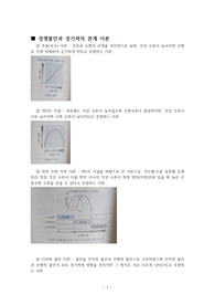 불안이론 및 불안관리기법