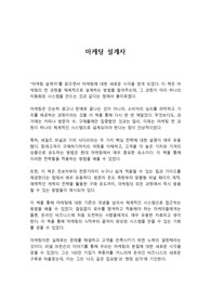 마케팅 설계자 독후감