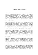 유현준의 인문 건축 기행 독후감