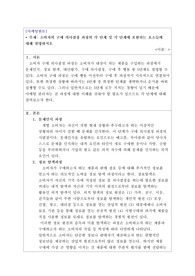 소비자의 구매 의사결정 과정의 각 단계 및 각 단계에 포함되는 요소들에 대해 설명하시오 [마케팅원론 A+]