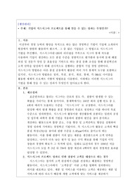기업이 식스시그마 프로젝트를 통해 얻을 수 있는 성과는 무엇인가? [생산관리 A+]