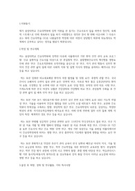 중앙대학교 간호대학원 간호학과 학업계획서