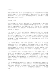 중앙대학교 일반대학원 생명과학과 학업계획서