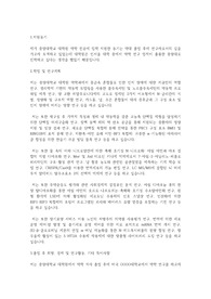 중앙대학교 일반대학원 약학과 학업계획서