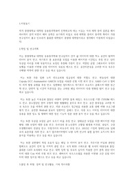 중앙대학교 일반대학원 응용통계학과 학업계획서