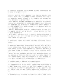 유한양행 자기소개서
