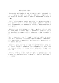 양자역학에 대한 내 생각