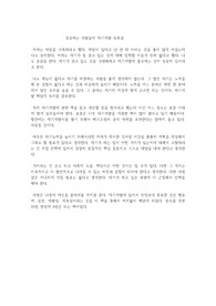 성공하는 사람들의 자기계발 독후감