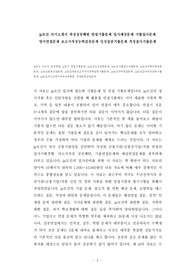 jp모건 자기소개서 작성성공패턴 면접기출문제 입사예상문제 기출입사문제 영어면접문제 보고서작성능력검증문제 인성검증기출문제 적성검사기출문제