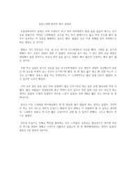 일본드라마 반주의 방식 감상문