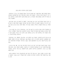 일본드라마 이자카야 신칸센 감상문