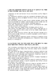 [2026 대비] 국립암센터 신입간호사 채용_최종합격 자기소개서_자소서 전문가에게 유료첨삭 받은 자료입니다.