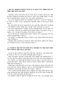 [2026 대비] 국립암센터_신규간호사_최종합격 자기소개서_자소서 전문가에게 유료첨삭 받은 자료입니다.
