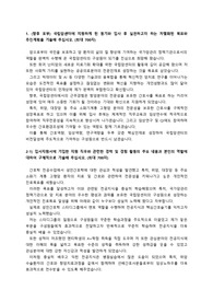[2026 대비] 국립암센터_신입간호사_최종합격 자기소개서_자소서 전문가에게 유료첨삭 받은 자료입니다.
