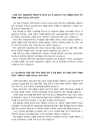 [2026대비] 국립암센터_신규간호사_최종합격 자기소개서_자소서 전문가에게 유료첨삭 받은 자료입니다.