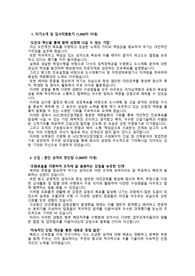 HDC현대산업개발_영업직(신입채용)_최종합격 자기소개서_자소서 전문가에게 유료첨삭 받은 자료입니다.