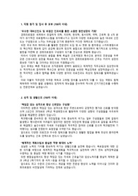 [2026대비] 경희의료원(경희대병원) 신입간호사_최종합격 자기소개서_자소서 전문가에게 유료첨삭 받은 자료입니다.