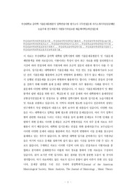 부산대학교 음악학 기출문제유형분석 입학면접시험 필기고사 구두면접문제 자기소개서작성성공패턴 논술주제 연구계획서 지원동기작성요령 예술계어학능력검정문제