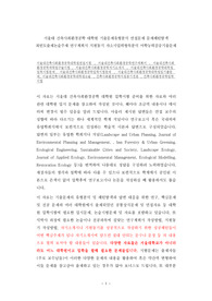 서울대 건축사회환경공학 대학원 기출문제유형분석 면접문제 문제패턴탐색 최빈도출제논술주제 연구계획서 지원동기 자소서입력항목분석 어학능력검증기출문제
