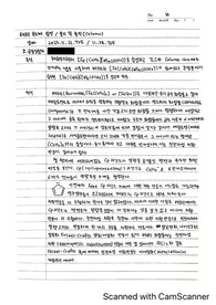 무기화학실험 페로신 유도체 합성-분리 및 분석(Column) 실험보고서(예비, 결과)