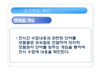 [수업자료] 음주와 청소년 건강에 관해 상세히 제작된 프레젠테이션 자료입니다. 유용하게 사용하시길 바랍니다.