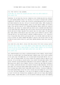 2023 경기청년 사다리 프로그램 합격 자소서 (자기개발 계획서)